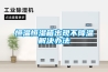 防潮墊怎么用？看完再也不用擔心方法錯了