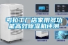 家用除濕機功率，專家詳述家用除濕機功率是多少