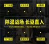 茶葉除濕機的作用和原理？茶葉除濕機哪家好？