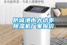 防城港市大功率除濕機(jī)廠家報價