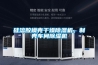 硅溶膠模殼干燥除濕機(jī)，制殼車間除濕機(jī)