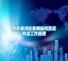 圖庫曼淺談家用新風系統除濕工作原理