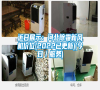 近日展示：河北除霾新風機價位(2022已更新)(今日／服務)