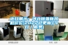 近日展示：河北除霾新風(fēng)機價位(2022已更新)(今日／服務(wù))