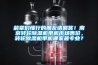 前輩們懂行的朋友請(qǐng)回答！南京轉(zhuǎn)輪除濕機(jī)單機(jī)市場售價(jià)，轉(zhuǎn)輪除濕機(jī)單機(jī)哪家最專業(yè)？