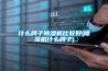 滾輪式除濕機_滾輪式除濕機的普及