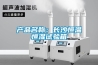 民宿除濕機