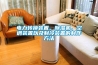 電力轉(zhuǎn)換裝置、除濕機、空調(diào)裝置以及制冷裝置的制作方法