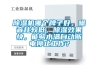 除濕機哪個牌子好，噪音比較低，除濕效果快，能夠水滿自動斷電停止工作？