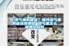 為你解析恒溫恒濕除濕熱泵的“四大機密”