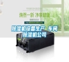 除濕機設備生產(chǎn) 車間除濕機公司