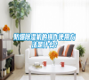 防爆除濕機的操作使用方法是什么？