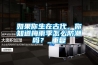 如果你生在古代，你知道梅雨季怎么防潮嗎？_重復(fù)