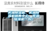 蕪湖除濕機、蕪湖除濕機銷售中心、蕪湖除濕機＊好！