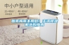 湖南岳陽(yáng)工業(yè)除濕機(jī)裝置,去濕機(jī)