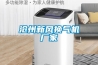 滄州新風(fēng)換氣機廠家