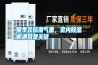 夏季裝修潮氣重，室內除濕機通風是關鍵