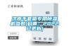濟(jì)南手套箱專(zhuān)用除濕機(jī)參數(shù)(科普：2022已更新)