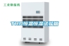 深圳工寶XTCS-302吊頂式除濕機