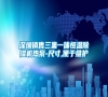 深圳銷售三集一體恒溫除濕機熱泵-尺寸,便于維護