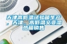 除濕器和包括該除濕器的除濕系統的制作方法