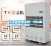 無(wú)塵車間加濕器，凈化加濕防靜電效果佳
