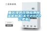 重慶提供藥物檢測除濕機批發(fā)(關于2022已更新)