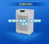 家用除濕機(jī)/家用除濕器 家用除濕機(jī)/家用除濕器