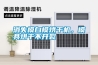 消失模白模烘干機(jī)，模具烘干不開(kāi)裂