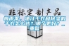 梅雨季，油汀干衣和除濕機(jī)干衣怎么選？哪個更好？_重復(fù)
