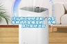 濟寧市工業除濕機，大型車間地下室抽濕機  配電房倉庫除濕器