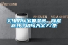 實(shí)用的淘寶抽濕器、除濕器好評語句大全77條