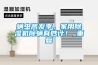 螨蟲高發季，家用除濕機除螨有妙計！_重復