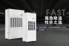 工業(yè)除濕機(jī)的優(yōu)點(diǎn)，為何工業(yè)生產(chǎn)需要除濕機(jī)