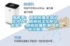 梅雨季！橄欖核雕發霉了怎么辦？橄欖核怎么防止發霉？ 橄欖核雕防潮、防霉攻略！