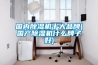 步入式高低溫恒溫恒濕試驗室
