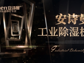 行業新聞如何預防潮濕-當然是用除濕機啦！
