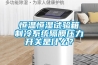 恒溫恒濕試驗箱制冷系統隔膜壓力開關是什么？