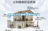 金剛5A工業除濕機10kg／h