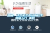 營銷：除濕機企業扣響數字營銷大門_重復