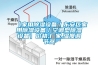 河南水冷調(diào)溫／降溫型管道除濕機
