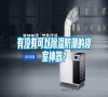 有沒有可以除濕防潮的寢室神器？