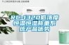 RC-1320低濃度恒溫恒濕稱重系統產品優勢