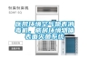 UBII交互式恒溫恒濕透明展示柜