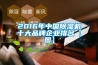 恒溫恒濕箱LHS-150HC-I