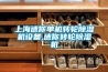 恒溫恒濕試驗箱調試方法（恒溫恒濕箱檢定）