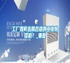 工廠(chǎng)如何選用合適的工業(yè)除濕機(jī)？_重復(fù)