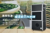 供應(yīng)張家口除濕機(jī) 張家口工業(yè)除濕機(jī)