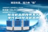 除濕機品質良莠不齊，理性選擇除濕機品牌