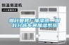 墻面防潮材料有哪些呢 墻面裝修如何防潮